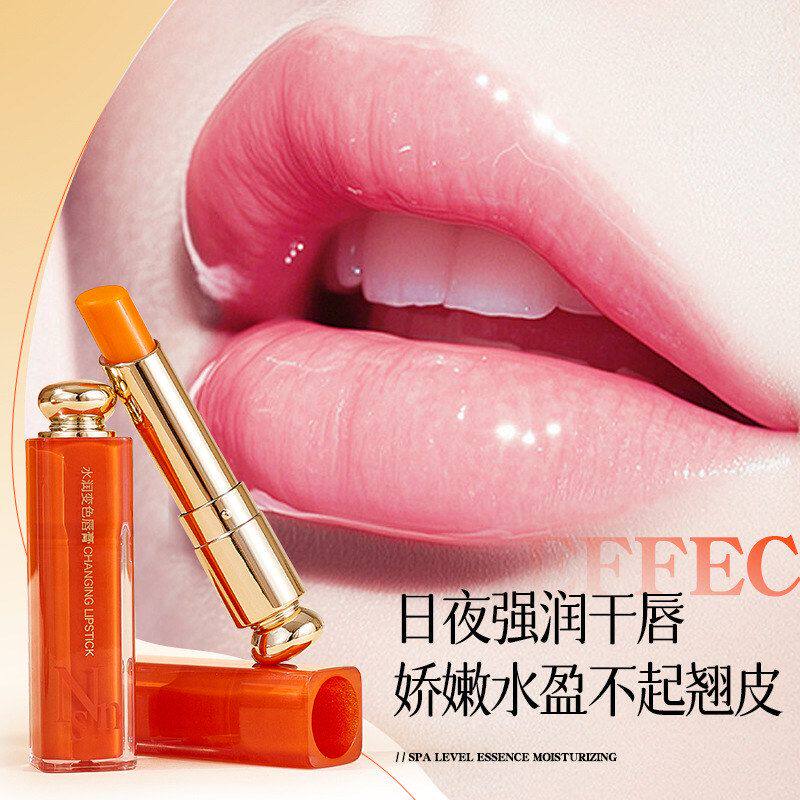 胡萝卜变色唇膏不沾杯不掉色孕妇可用滋润保湿温感变色口红二合一