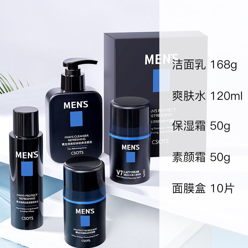 洁芙泉男士清爽控油祛痘洁面泥 保湿补水净透洗面奶护肤单品