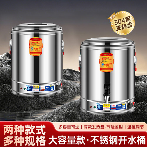电热不锈钢保温桶商用蒸煮双层
