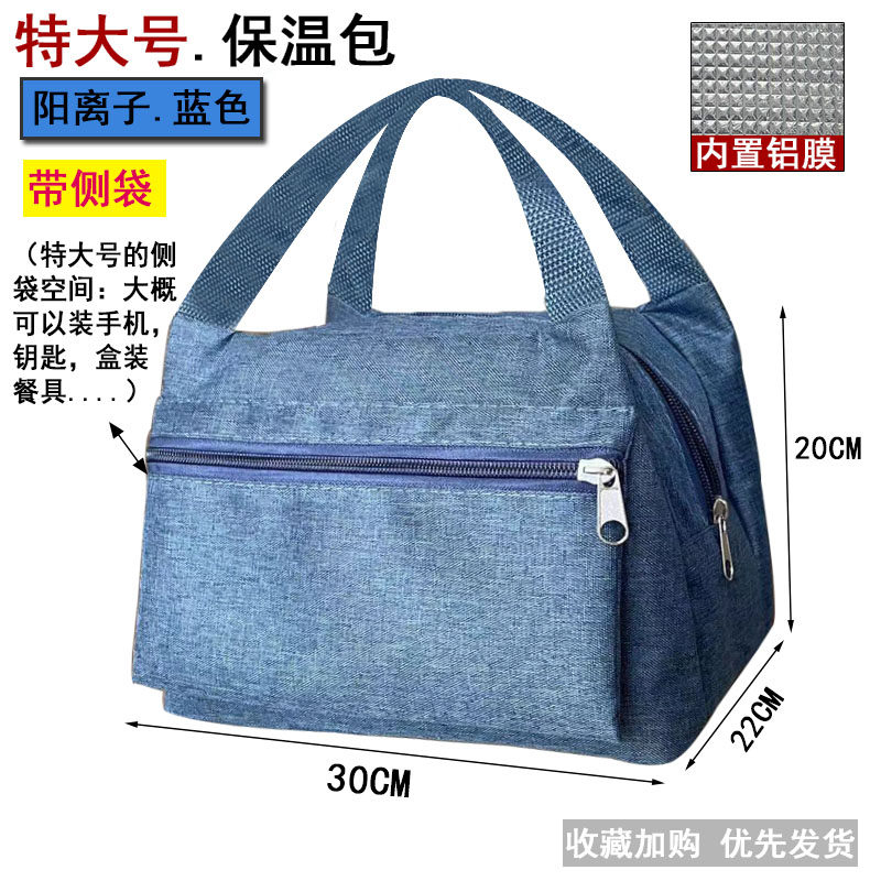 饭盒袋保温便当手提包学生带饭防水防油上班族装餐包加厚铝箔袋子