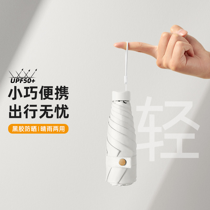 upf50+全波段阻挡加大伞面超轻巧
