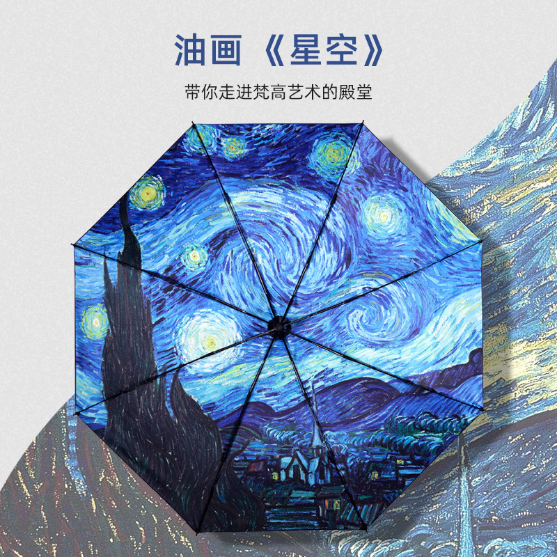 油画太阳伞防晒折叠黑胶防紫外线遮阳伞文创全自动雨伞女晴雨两用