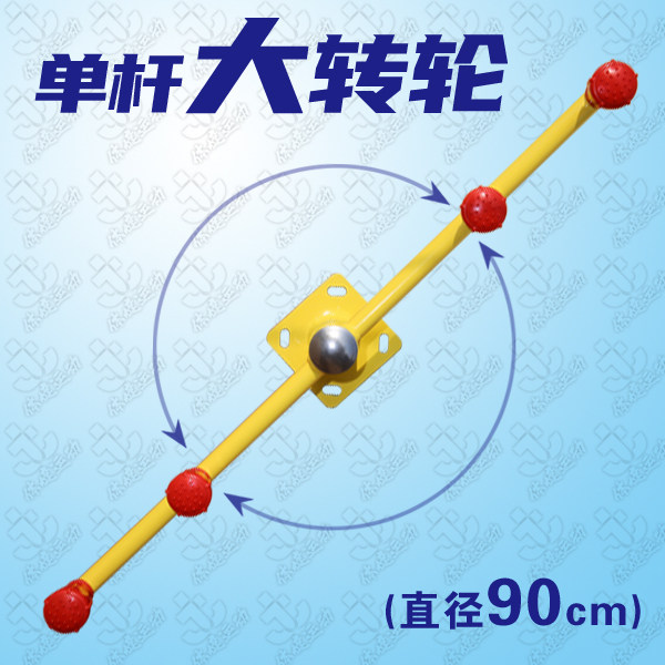 D. 단극대형바퀴직경 90cm