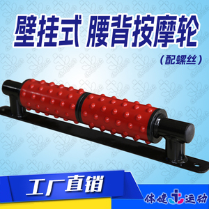 壁挂式室内健身锻炼腰背按摩器