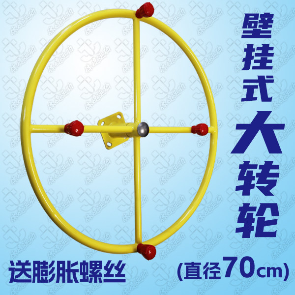 B. Large Wheel Diameter 70cm