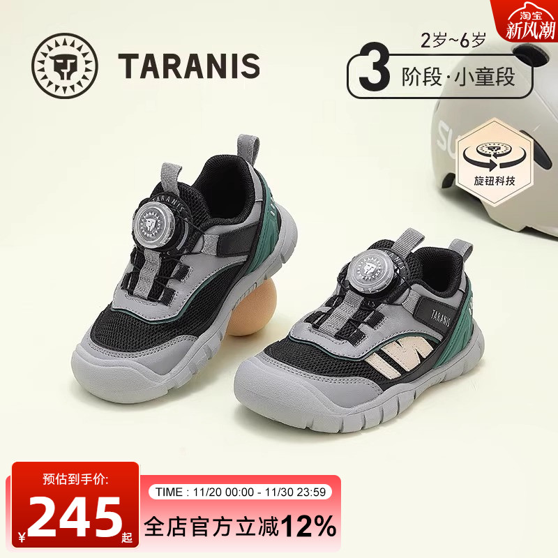 泰兰尼斯儿童旋钮扣鞋软底防踢