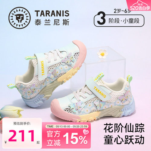 泰兰尼斯防滑包头透气童运动鞋