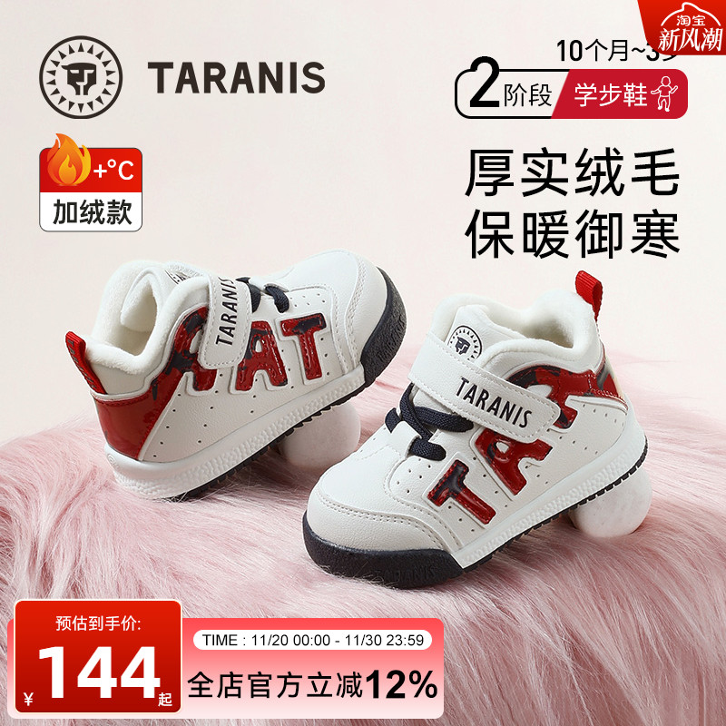 泰兰尼斯学步鞋男女宝宝防滑软底