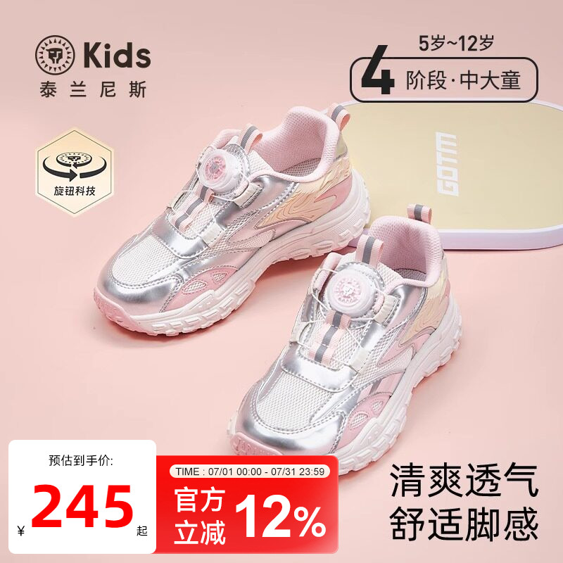 泰兰尼斯kids春秋季新款休闲运动鞋女童甜美百搭跑步鞋透气休闲鞋