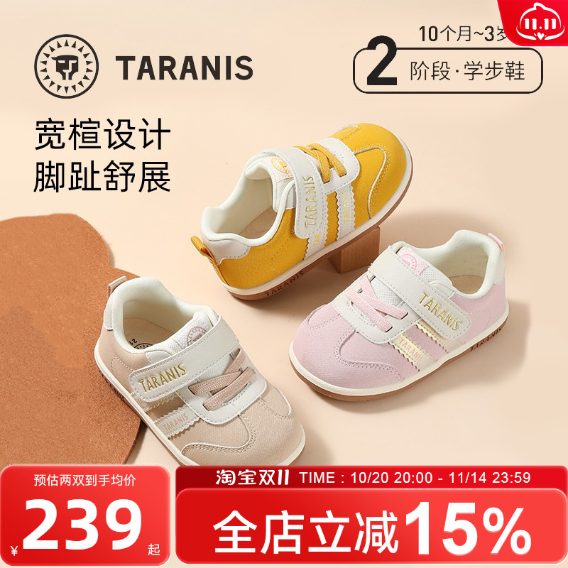 泰兰尼斯学步鞋秋季新款男童运动鞋女童学步鞋休闲柔软舒适宝宝鞋