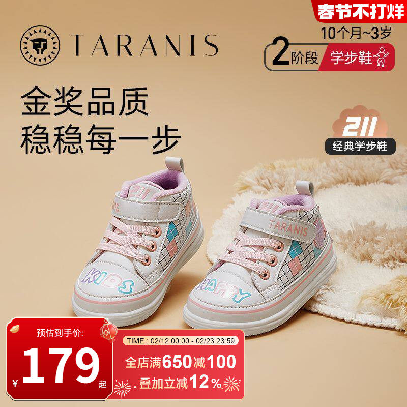 泰兰尼斯211学步鞋加绒保暖机能鞋女童冬季新款童鞋舒适软底鞋子