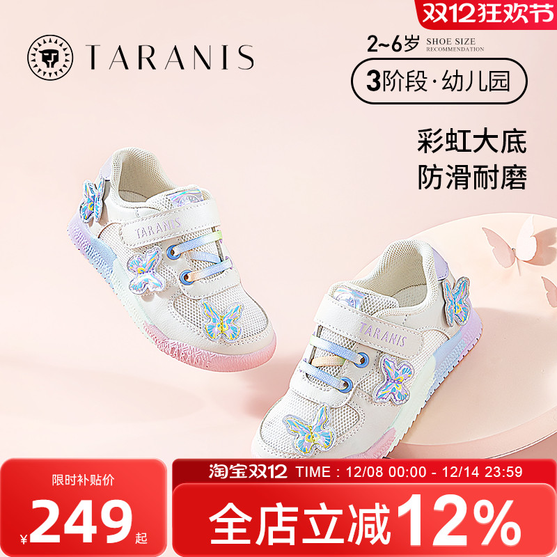 泰兰尼斯童鞋夏季新款运动鞋女童彩虹软底跑步鞋男宝宝透气休闲鞋