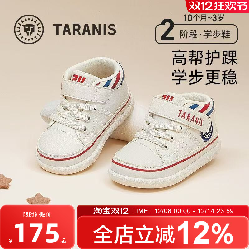 李佳琪直播同款泰兰尼斯211童鞋