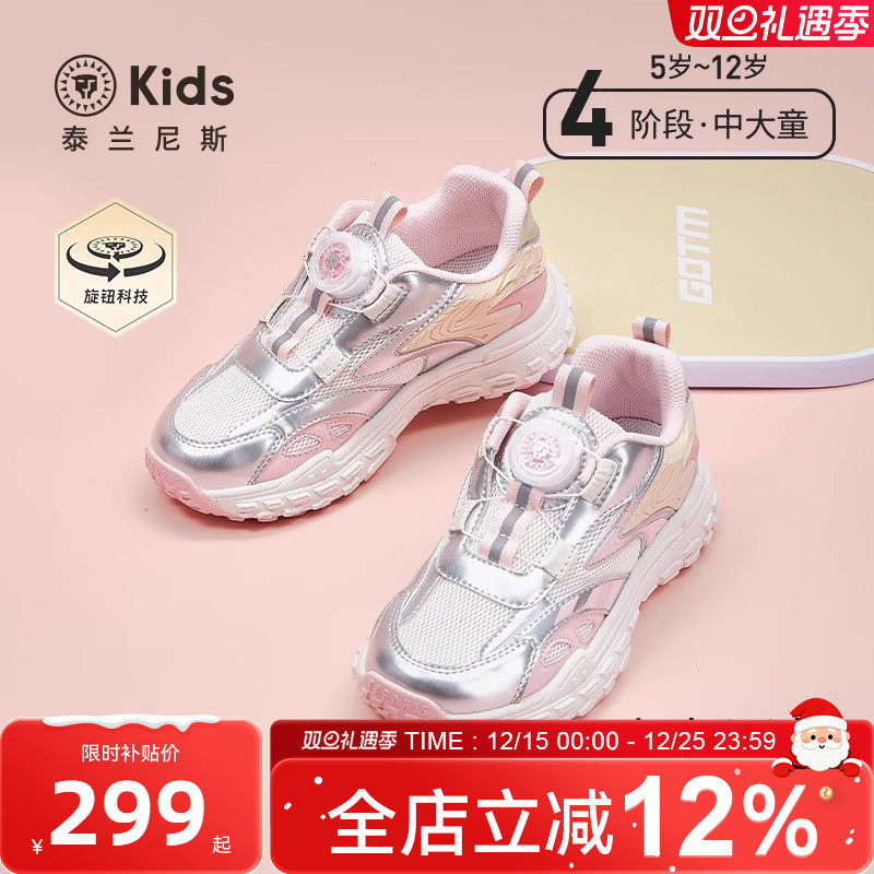 泰兰尼斯kids春秋季新款休闲运动鞋女童甜美百搭跑步鞋透气休闲鞋