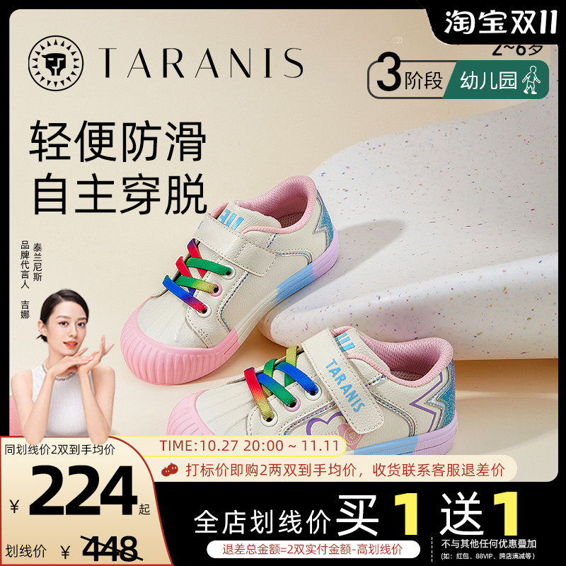 泰兰尼斯311秋季新款女童包头防踢幼儿园室内鞋防滑软底儿童板鞋使用感如何?