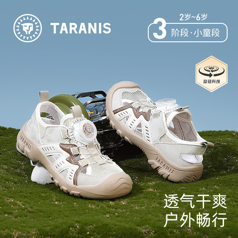 杭州泰潼taranis泰兰尼斯男童运动凉鞋户外溯溪露营鞋透气旋钮鞋
