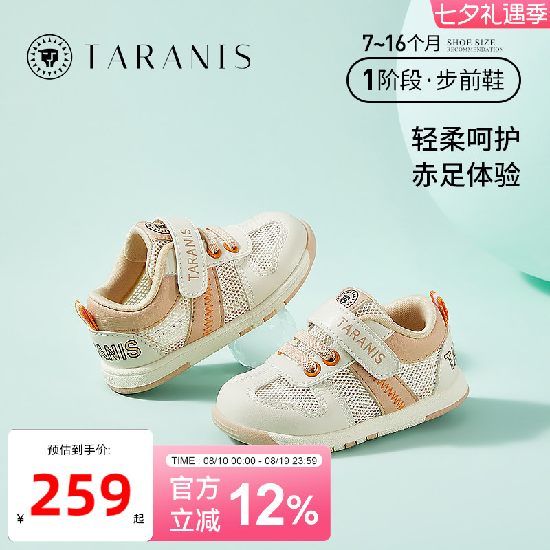 网孔透气机能鞋软底防滑步前鞋