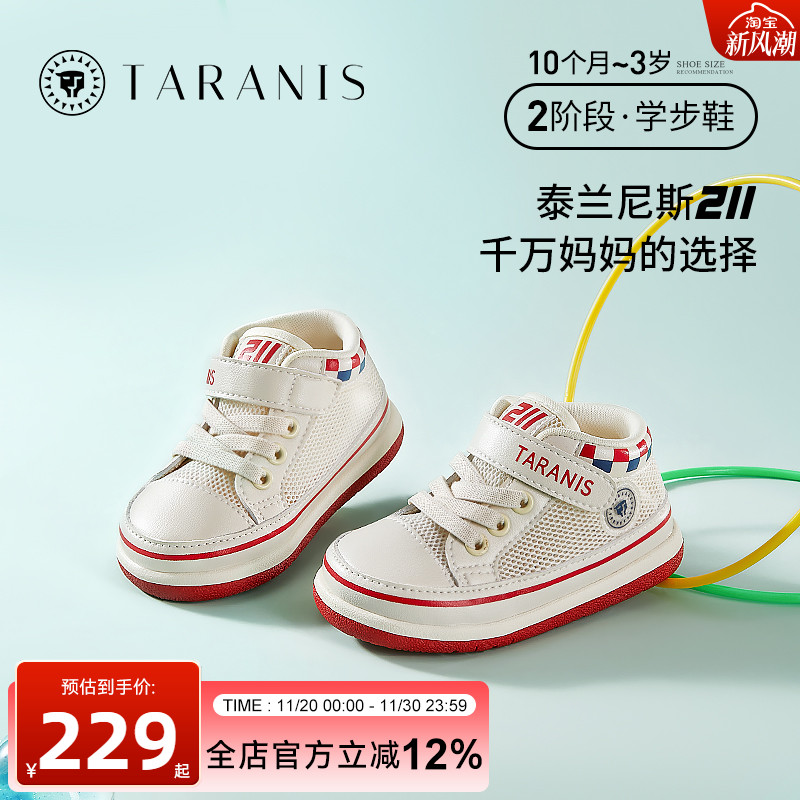 宝宝网孔透气机能鞋女童婴儿鞋