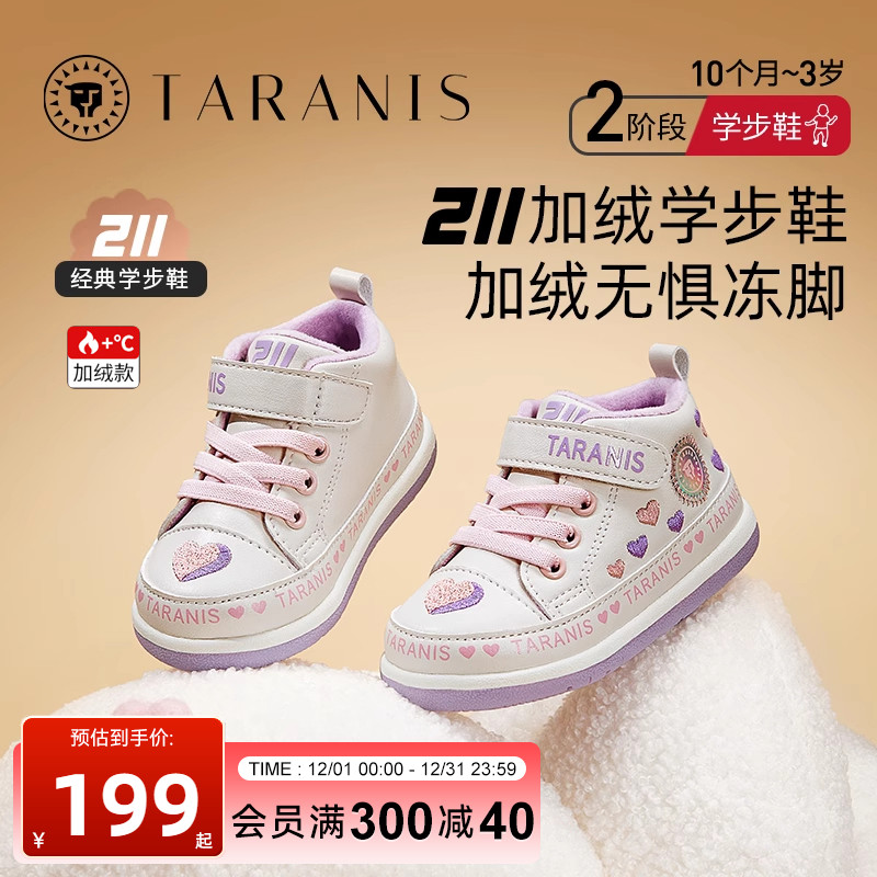 机能鞋加绒保暖运动鞋童鞋