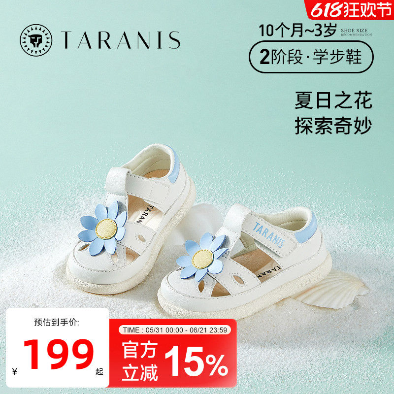 防滑软底包头防踢宝宝亲子