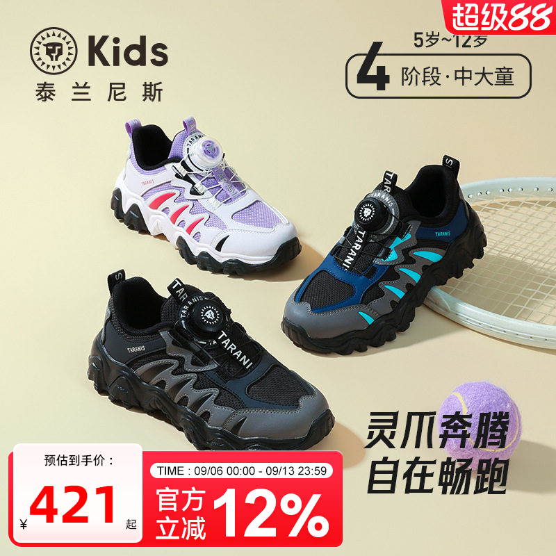 泰兰尼斯旋钮扣免系男童跑鞋图片