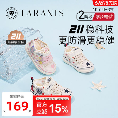泰兰尼斯春夏透气防滑学步鞋