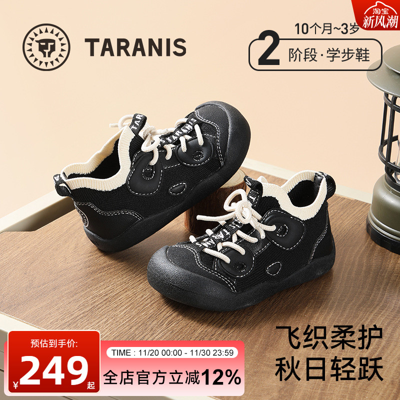 泰兰尼斯218户外男宝宝学步鞋秋季新款包头童鞋男童一脚蹬机能鞋