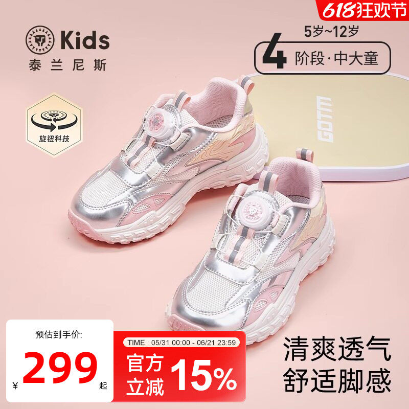 泰兰尼斯kids春秋季新款休闲运动鞋女童甜美百搭跑步鞋透气休闲鞋