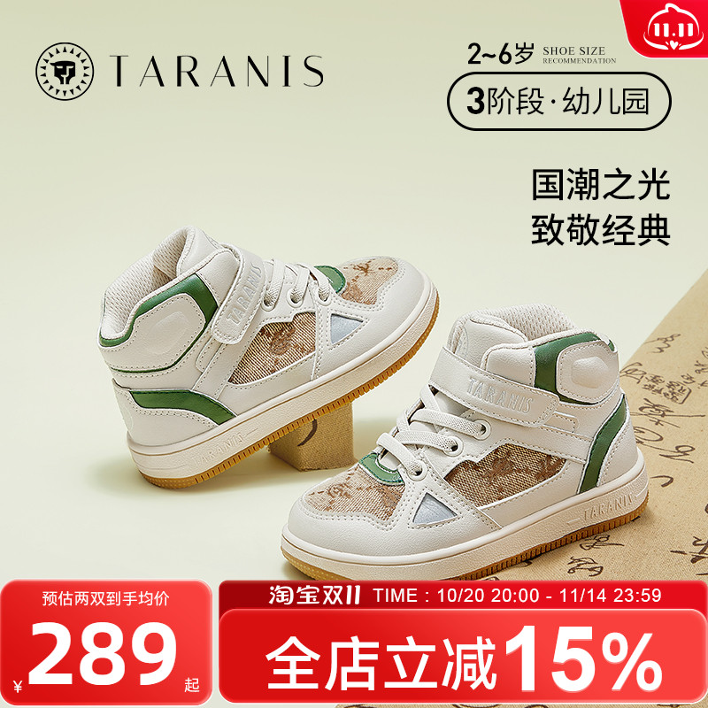 泰兰尼斯春季新款男童运动鞋女宝宝防滑软底高帮护踝儿童休闲鞋子