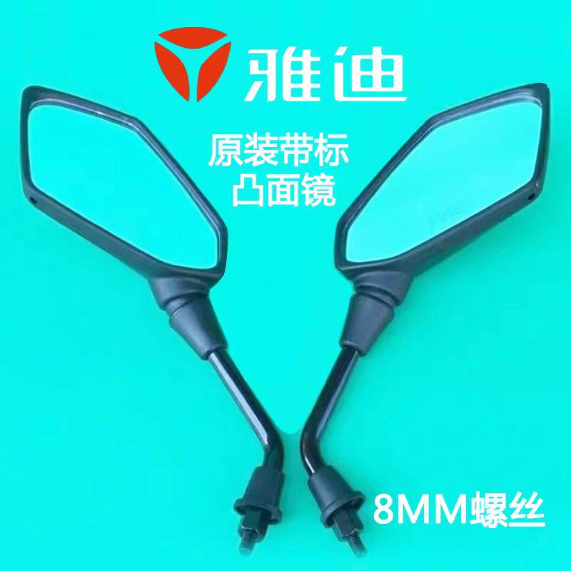 雅迪原厂冠能电动车反光镜