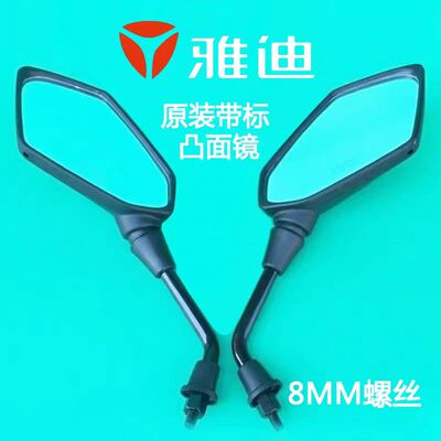 雅迪原厂冠能电动车反光镜