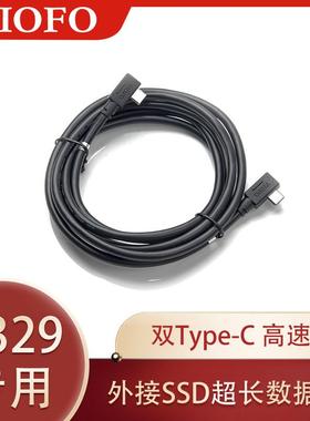 VIOFO A329外接SSD硬盘数据线 1.8米双typeC数据线 SSD硬盘数据线
