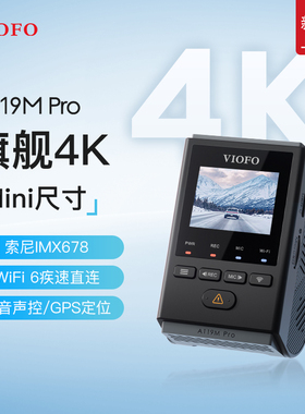VIOFO A119M Pro 4K 单镜头行车记录仪 星光夜视二代 Mini但强大