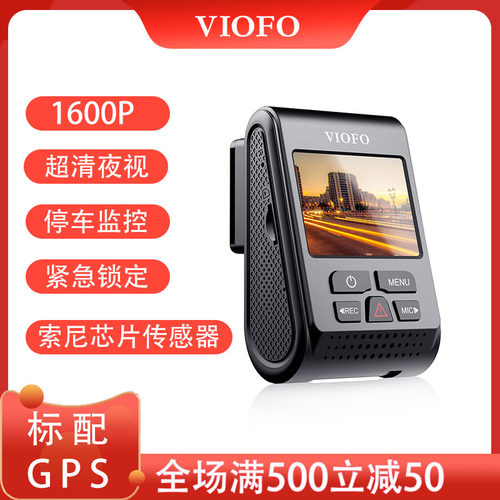 VIOFO夜视超清行车记录仪真HDR
