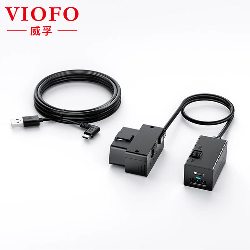 VIOFO威孚OBD-II降压线 USB+Type-C双输出口 低电压停车监控暗线