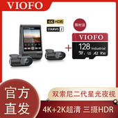 行车记录仪A229 Pro VIOFO 多镜头三录三路记录仪 红外 HDR