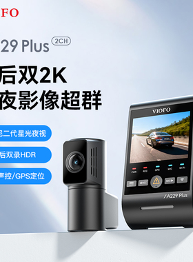 VIOFO 威孚行车记录仪A229 PLUS 超清HDR 夜间超清