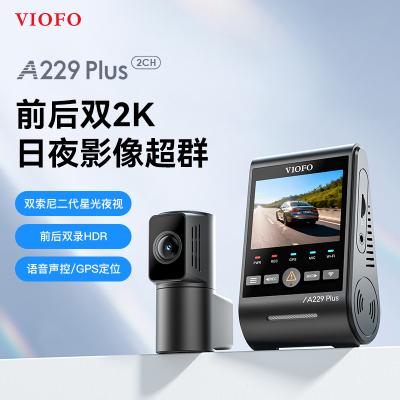 A229PLUS记录仪VIOFO超清夜间