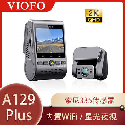 VIOFO行车记录仪A129plus超清