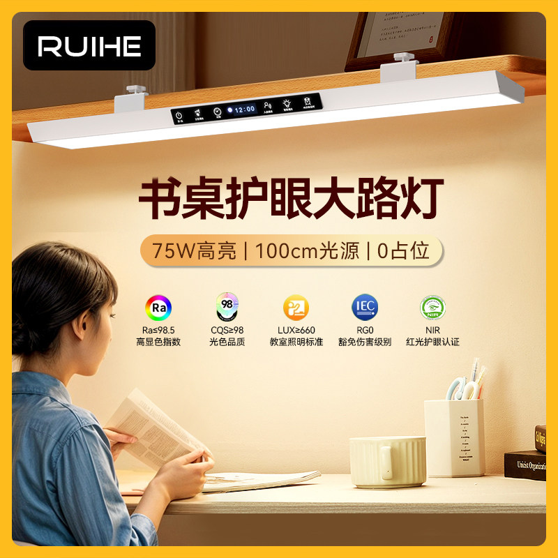 RH台灯护眼学习专用儿童书桌阅读学生柜板夹子灯长条防近视壁挂式