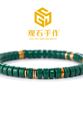 绿松石老油绿药片珠手链