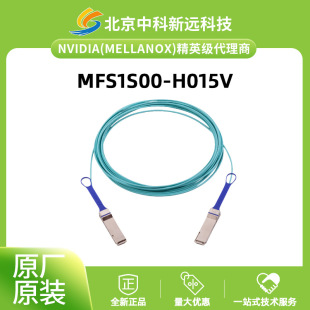 15米 AOC光缆 QSFP56 H015V 迈络思 MFS1S00 Mellanox 200G