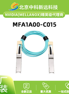 100G QSFP28 AOC有源光缆 15m Mellanox MFA1A00-C015 兼容 100Gb