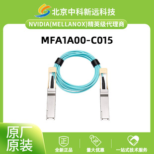 15m 100Gb 100G AOC有源光缆 C015 兼容 MFA1A00 QSFP28 Mellanox