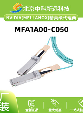 100G QSFP28 AOC有源光缆 50m Mellanox MFA1A00-C050 热插拔 低