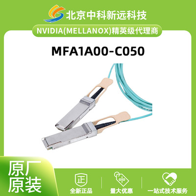 100G QSFP28 AOC有源光缆 50m Mellanox MFA1A00-C050 热插拔 低