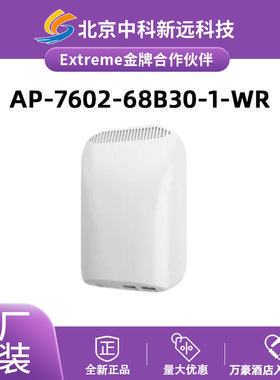 AP-7602-68B30-1-WR Extreme极进 面板式无线路由器