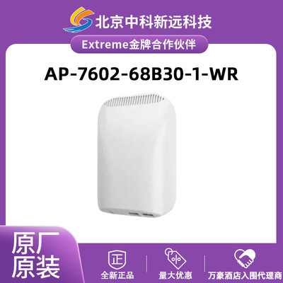 AP-7602-68B30-1-WR Extreme极进 面板式无线路由器