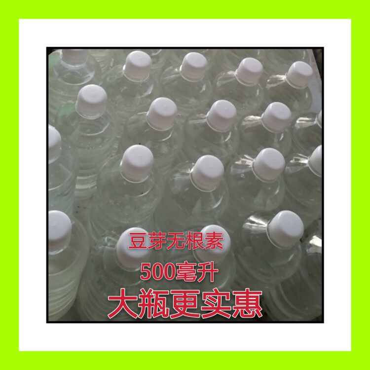 豆芽无根素增粗剂