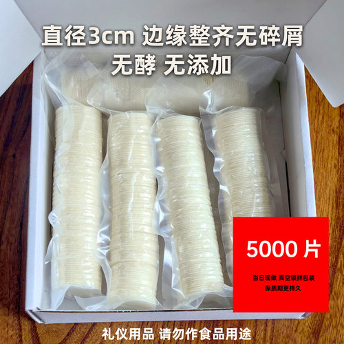 5000片装无酵饼餐饼【十盒】